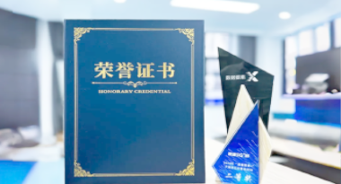 “汽车销售智能引擎”亮相浙江温州“数据要素×”大赛，斩获殊荣！